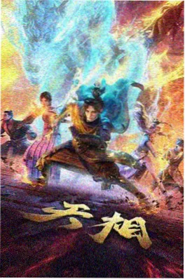 雨林信使 动漫在线观看-五杀影院